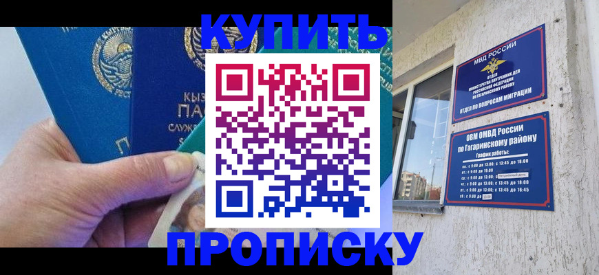 временная регистрация для всех в Котельниках